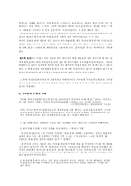 [심리학] 의처증(의부증)에 대하여-9