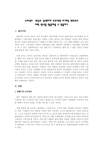 [심리학] 소비심리 위축과 관련하여 효과적인 마케팅전략으로 어떤 방식을 활용해볼 수 있을까-1