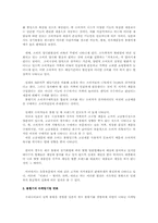 [심리학] 소비심리 위축과 관련하여 효과적인 마케팅전략으로 어떤 방식을 활용해볼 수 있을까-4