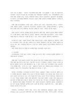 [심리학] 소비심리 위축과 관련하여 효과적인 마케팅전략으로 어떤 방식을 활용해볼 수 있을까-5