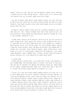 [심리학] 소비심리 위축과 관련하여 효과적인 마케팅전략으로 어떤 방식을 활용해볼 수 있을까-6