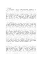 [심리학] 소비심리 위축과 관련하여 효과적인 마케팅전략으로 어떤 방식을 활용해볼 수 있을까-7