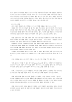 [심리학] 소비심리 위축과 관련하여 효과적인 마케팅전략으로 어떤 방식을 활용해볼 수 있을까-8