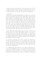 [심리학] 소비심리 위축과 관련하여 효과적인 마케팅전략으로 어떤 방식을 활용해볼 수 있을까-9
