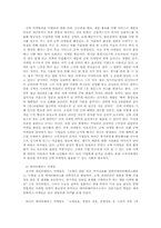 [심리학] 소비심리 위축과 관련하여 효과적인 마케팅전략으로 어떤 방식을 활용해볼 수 있을까-11