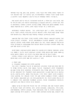 [심리학] 소비심리 위축과 관련하여 효과적인 마케팅전략으로 어떤 방식을 활용해볼 수 있을까-12