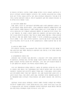 [심리학] 소비심리 위축과 관련하여 효과적인 마케팅전략으로 어떤 방식을 활용해볼 수 있을까-13