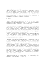 [심리학] 소비심리 위축과 관련하여 효과적인 마케팅전략으로 어떤 방식을 활용해볼 수 있을까-14