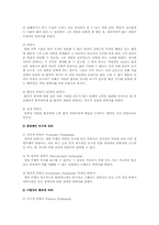 [성인심리학] 호스피스케어와 안락사-6