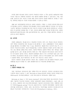 [심리학] 점화효과란 무엇이며 이것이 TV 광고에서 어떻게 응용되고 있는가-5
