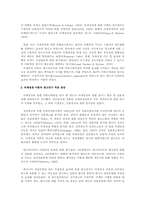 [심리학] 점화효과란 무엇이며 이것이 TV 광고에서 어떻게 응용되고 있는가-7