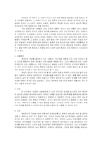 [일상생활 심리학] 지능발달과 관련된 요인과 지능개발하기 위해 바람직한 방략에는 어떤 것이 있을까- 교육적 함의-4