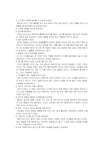 [일상생활 심리학] 지능발달과 관련된 요인과 지능개발하기 위해 바람직한 방략에는 어떤 것이 있을까- 교육적 함의-6