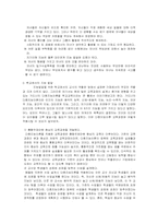 [일상생활 심리학] 지능발달과 관련된 요인과 지능개발하기 위해 바람직한 방략에는 어떤 것이 있을까- 교육적 함의-7