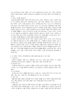 [일상생활 심리학] 지능발달과 관련된 요인과 지능개발하기 위해 바람직한 방략에는 어떤 것이 있을까- 교육적 함의-8