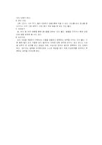 [일상생활 심리학] 지능발달과 관련된 요인과 지능개발하기 위해 바람직한 방략에는 어떤 것이 있을까- 교육적 함의-9