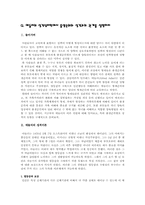 [심리학] 애들러(아들러)의 성격심리학에서 출생순위와 성격과의 관계를 설명하라-1
