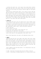 [심리학] 애들러(아들러)의 성격심리학에서 출생순위와 성격과의 관계를 설명하라-2