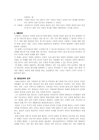 [심리학] 애들러(아들러)의 성격심리학에서 출생순위와 성격과의 관계를 설명하라-3