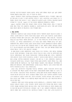 [심리학] 애들러(아들러)의 성격심리학에서 출생순위와 성격과의 관계를 설명하라-4