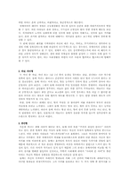 [심리학] 애들러(아들러)의 성격심리학에서 출생순위와 성격과의 관계를 설명하라-5