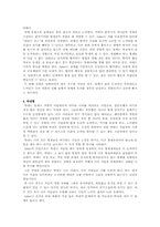 [심리학] 애들러(아들러)의 성격심리학에서 출생순위와 성격과의 관계를 설명하라-6