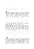 [심리학] 애들러(아들러)의 성격심리학에서 출생순위와 성격과의 관계를 설명하라-7