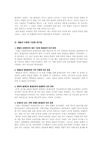 [심리학] 애들러(아들러)의 성격심리학에서 출생순위와 성격과의 관계를 설명하라-8