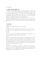 [세계의 음식문화] 독일의 맥주문화-3