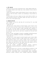[세계의 음식문화] 독일의 맥주문화-4