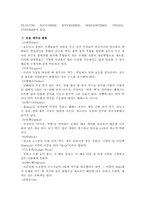 [세계의 음식문화] 독일의 맥주문화-5