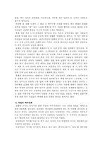 [세계의 음식문화] 독일의 맥주문화-8