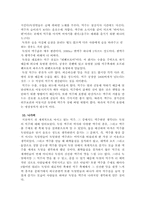 [세계의 음식문화] 독일의 맥주문화-9