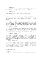 [심리학] 경계선적 성격장애-4