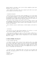 [심리학] 경계선적 성격장애-5