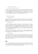 [심리학] 경계선적 성격장애-7
