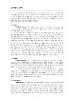 [일상생활 심리학] 그리스신화에서 차용된 심리적 현상 혹은 용어에는 어떤 것이 있을까-2