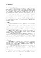 [일상생활 심리학] 그리스신화에서 차용된 심리적 현상 혹은 용어에는 어떤 것이 있을까-3