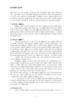 [일상생활 심리학] 그리스신화에서 차용된 심리적 현상 혹은 용어에는 어떤 것이 있을까-4