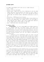 [일상생활 심리학] 그리스신화에서 차용된 심리적 현상 혹은 용어에는 어떤 것이 있을까-5