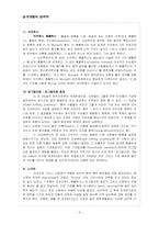 [일상생활 심리학] 그리스신화에서 차용된 심리적 현상 혹은 용어에는 어떤 것이 있을까-6