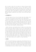[심리학] 사회 전염현상이란 무엇이고 그 원인을 어떻게 설명할 수 있는가-4