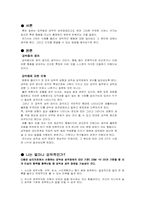 [심리학] 강박장애의 사례와 해결-2