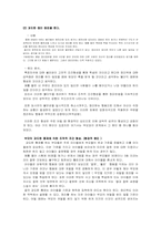 [심리학] 강박장애의 사례와 해결-5