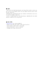 [심리학] 강박장애의 사례와 해결-7