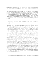 [성과 매스미디어] 포르노와 페미니즘-4