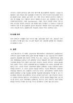 [성과 매스미디어] 포르노와 페미니즘-12