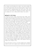 [미국문화] 맥도날드화란 무엇인가-2