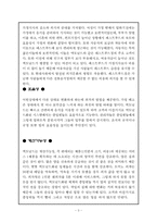 [미국문화] 맥도날드화란 무엇인가-3