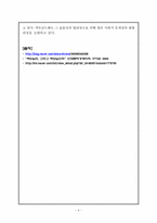 [미국문화] 맥도날드화란 무엇인가-6